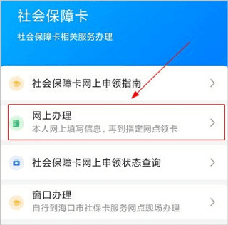 海南一卡通app7