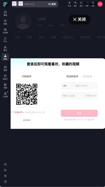 夜航火花助手最新版宣传图