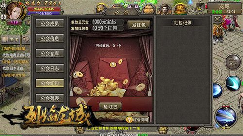 烈焰龙城2
