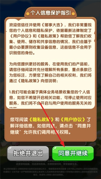 如何登录配图2
