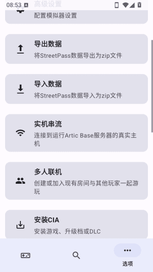 AzaharTrigger怎么设置多人联机配图1