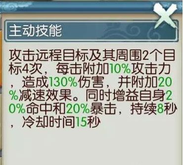 技能攻略配图3