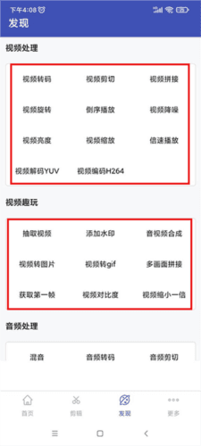 全能格式转换工厂免费版5