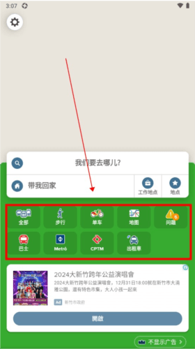 使用说明配图2