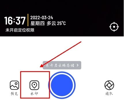 怎么去掉水印配图1