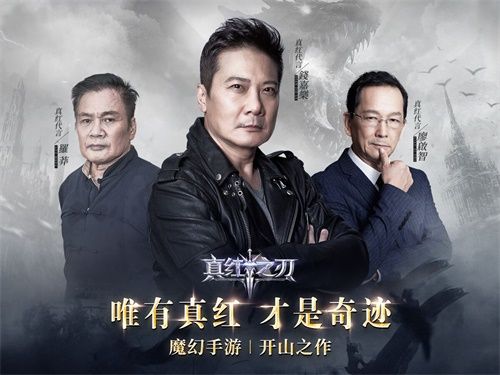 真红之刃
