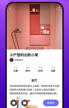 装修体验馆