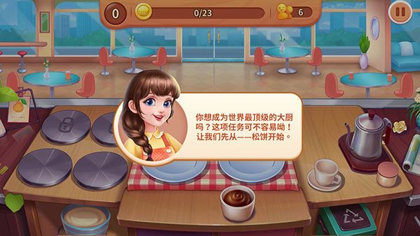 梦幻厨房怎么玩配图1