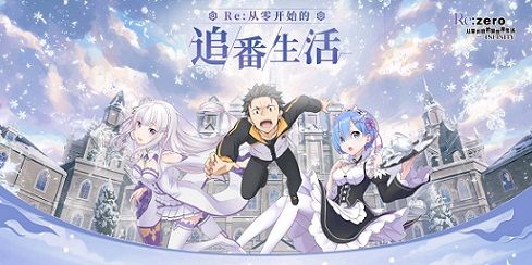 Re:Zero-INFINITY