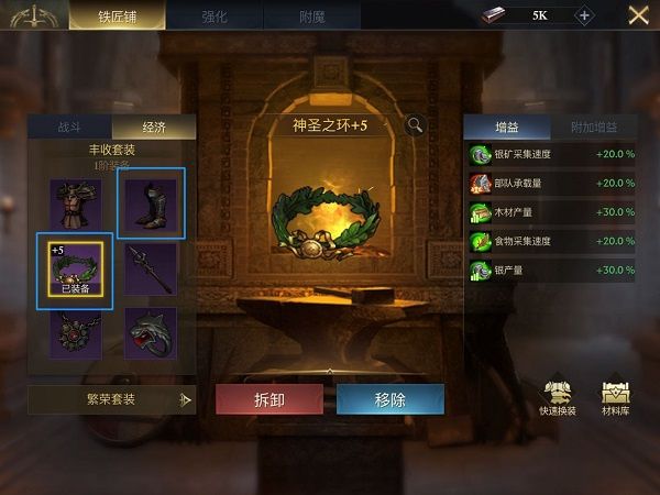 和平发展攻略配图2