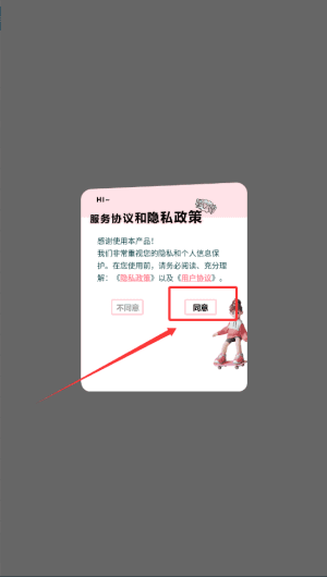 手机主题软件如何剪辑配图1