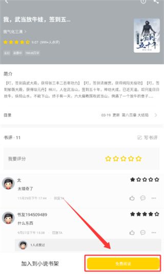 使用教程配图4