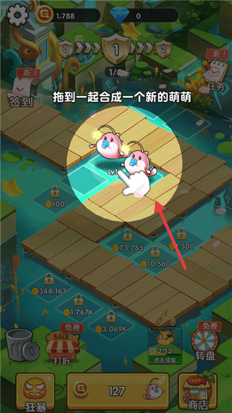 游戏游玩配图2