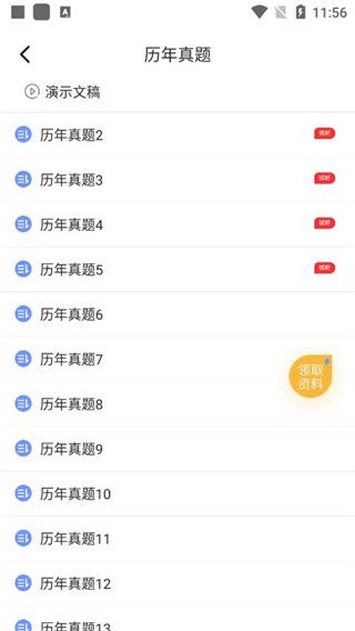 使用教程配图4