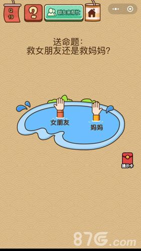 脑力大乱斗X第19关