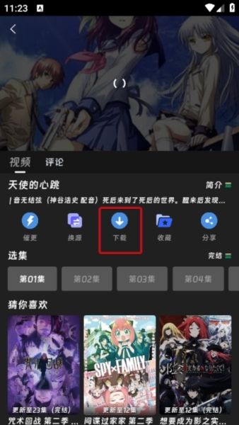 使用方法配图6