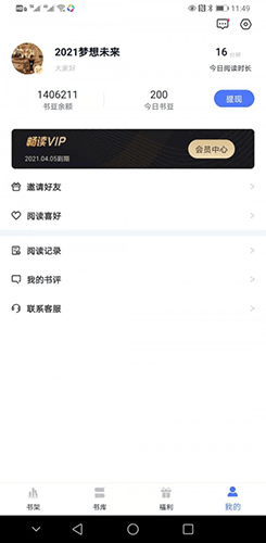 趣阁阅读最新版本软件优势