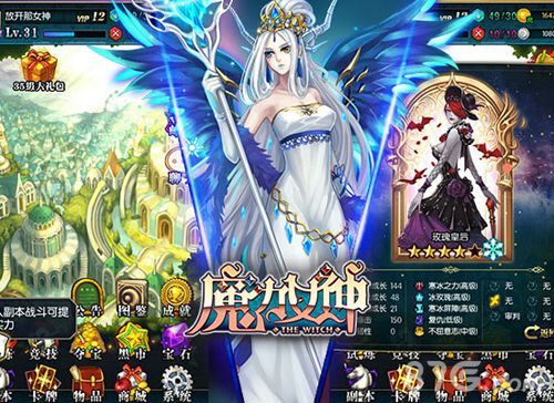 魔力女神S级日系美感魔幻图欣赏1