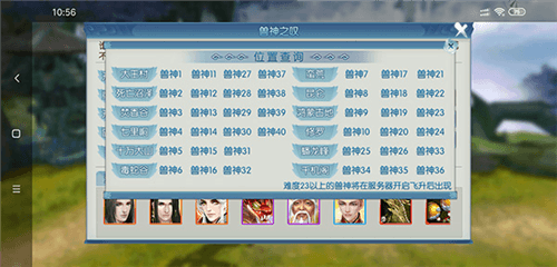 诛仙手游老虎版焚虚兽神开荒攻略5