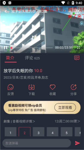 jocylive囧次元无广告软件截图11