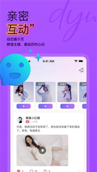 抖蓝直播1