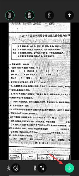 如何打印错题配图3