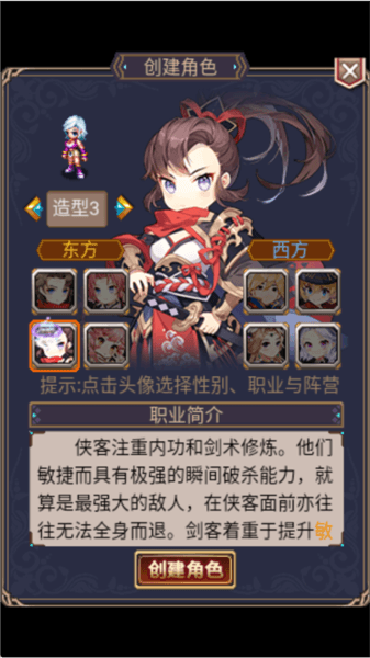 游戏攻略配图3