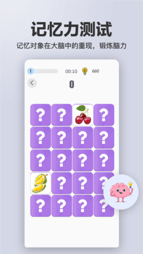 智商智力测试app宣传图