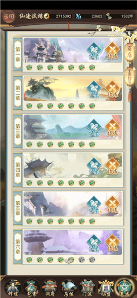 每日攻略配图16
