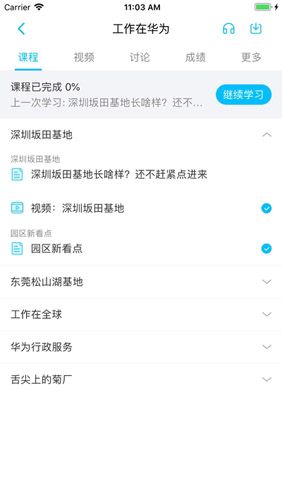 ilearningXapp图片