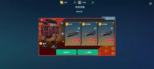 机甲战队微博版图片1