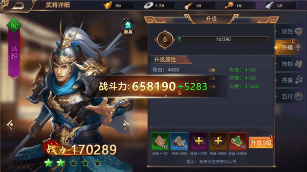 怎么提升战力配图3