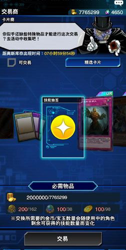 游戏王决斗链接技能筹码图片