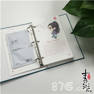 《青云志》面膜