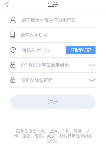 0元停车APP2