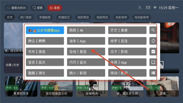 如何切换站源配图3