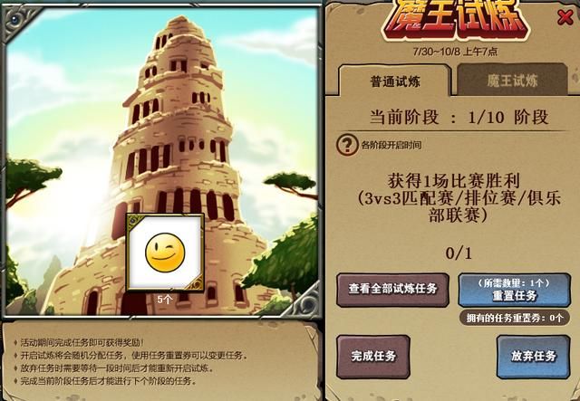 街头篮球3