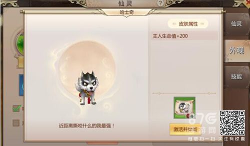 蜀门手游仙灵攻略4
