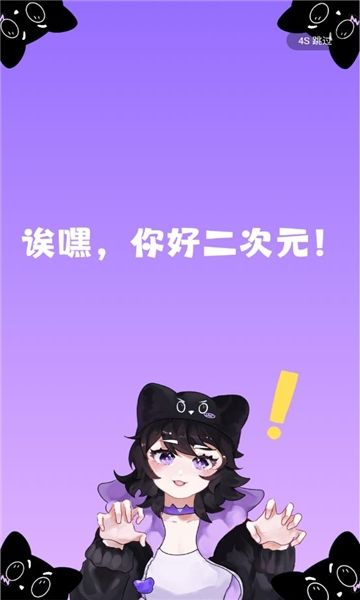 诶嘿图片4