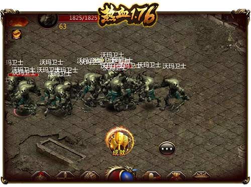 热血1.76宣传图2