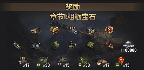 坦克世界3
