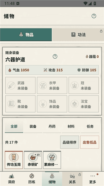 新手攻略配图6