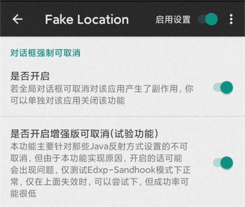 如何解除强制更新配图4