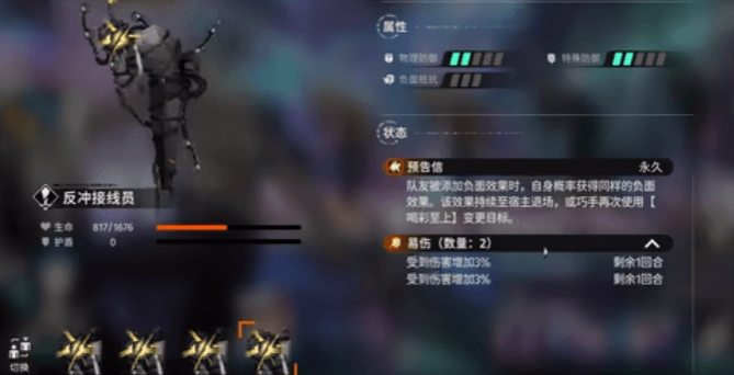 新月同行巧手技能怎么样 新月同行巧手技能怎么样
