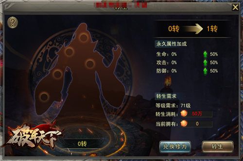 破军天下宣传图3