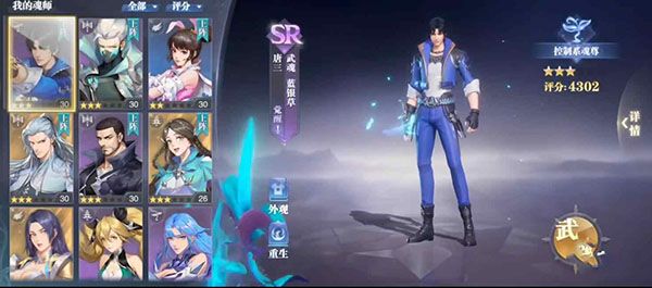 斗罗大陆魂师对决国际版强力角色推荐