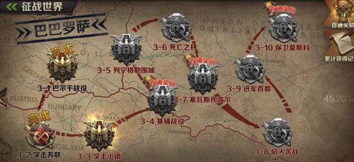 世界之战宣传图4