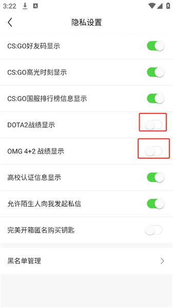 怎么隐藏战绩配图4