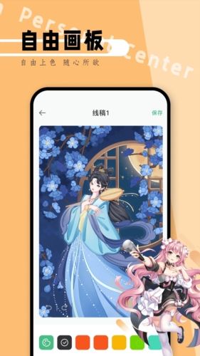 漫天台app宣传图