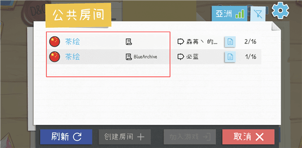 如何邀请朋友进房间配图3
